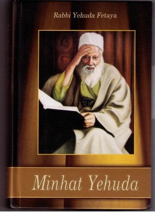Minhat Yehuda (Hardcover)