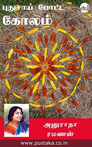 Puthusai Potta Kolam (Tamil)