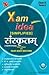 Xam Idea (Simplified) Sanskrit Term-2 Class 9