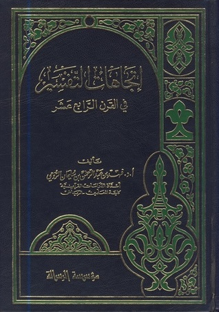 اتجاهات التفسير في القرن الرابع عشر (Hardcover)