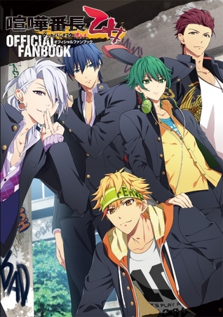 喧嘩番長乙女 Official Fanbook