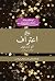 اعتراف