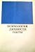 Психология личности. Тексты