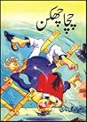 Chacha Chakkan / ...