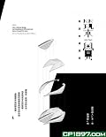 築覺 閱讀香港建築