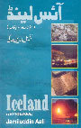 Iceland / آئس لینڈ