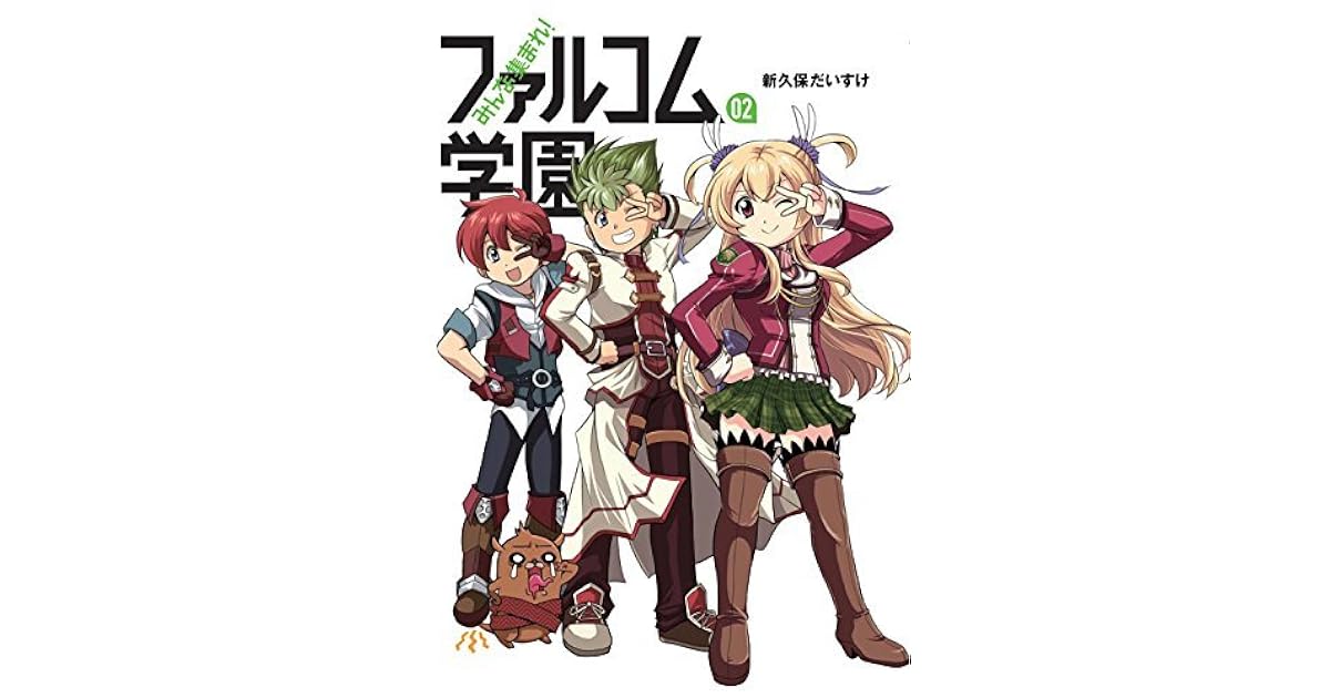 Minna Atsumare Falcom Gakuen 2 Falcom Books By Arakubo Daisuke Minna Atsumare Falcom Gakuen 2 Falcom Books By Arakubo Daisuke