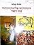 বাংলাদেশের শিল্প আন্দোলনের পঞ্চাশ বছর by আমিনুল ইসলাম