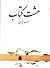 هشت کتاب