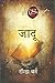 JADU by Rhonda Byrne
