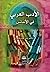 الأدب العربي في الأندلس