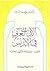 الأدب العربي في الأندلس: تطوره - موضوعاته - وأشهر أعلامه