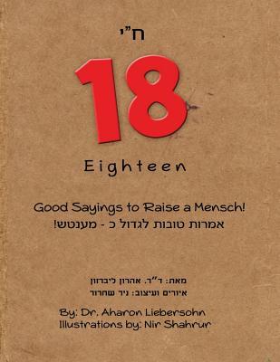 18 Good Sayings to Raise a Mensch