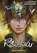 Roxenia โรเซเนีย เล่ม 3 ภาค แดนมาร
