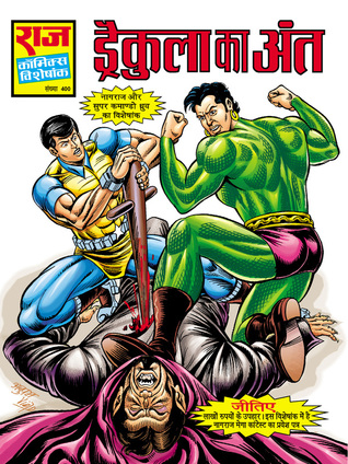 DRACULA KA ANT (DRACULA SERIES #3)