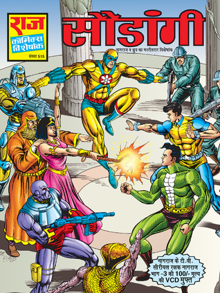 SOUDANGI (Paperback)