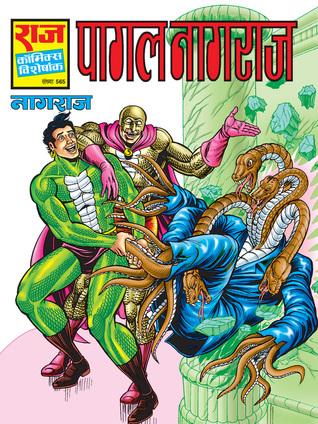 PAAGAL NAGRAJ (Paperback)