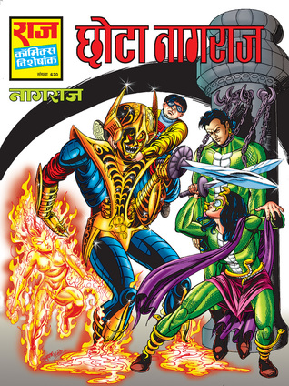 CHHOTA NAGRAJ (Paperback)