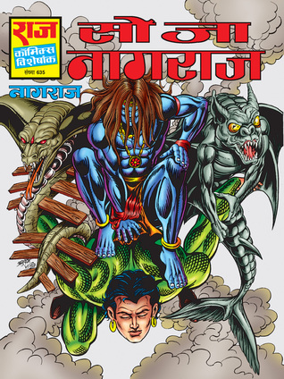 SO JA NAGRAJ (Paperback)