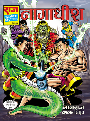 NAGADHEESH (Paperback)