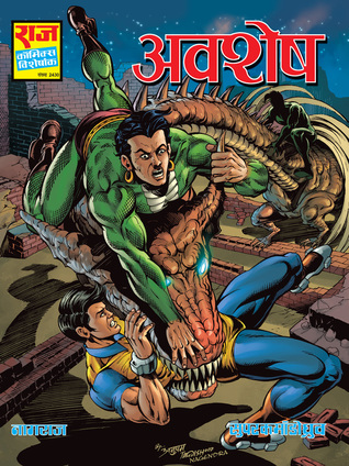 AVSHESH (AVSHESH #1)