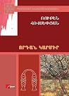 Որդան կարմիր