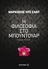 Η φιλοσοφία στο μ...