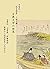 Japanese Classical Literature and names of places: From Kojiki Manyoshu Isemonogatari Noh to Hakkenden For Beginners and Students Series (Japanese Edition)