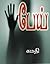 பேய்: ஆவி கதைகள்
