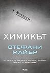 Химикът