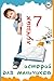 7 лучших историй для мальчиков (Russian Edition)