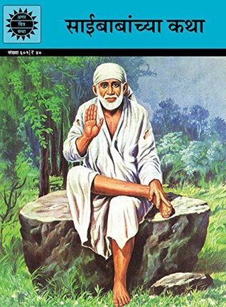 Tales of Sai Baba (Paperback)