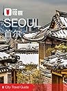 穷游锦囊：首尔