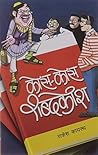 Kos Kos Shabdkosh (Hindi)