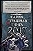 Самая страшная книга 2017