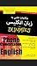 مکالمات تلفنی به زبان انگلیسی for dummies