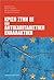 Κρίση στην ΕΕ και αντικαπιτ...
