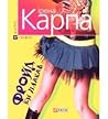 Фройд би плакав by Irena Karpa Фройд би плакав by Irena Karpa