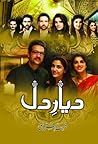 Diyar e Dil / دیا...