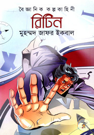 রিটিন (Hardcover)