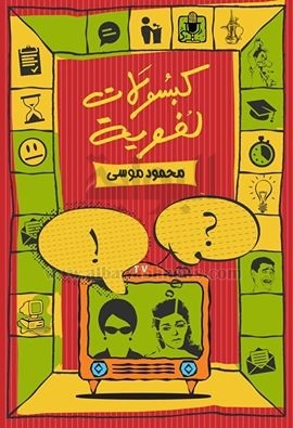 كبسولات لغوية
