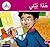 Arabic Club Readers: Pink Band: My House (Arabic Edition)