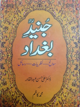 Junaid-i-Baghdad