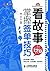 看故事，掌握签单技巧——做单就能赢单的120种方法 (莫萨营销沟系列 9) by 陈姣