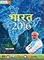 BHARAT 2016 by New Media Wing