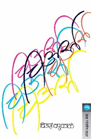 चिअर्स [Cheers] (Kindle Edition)