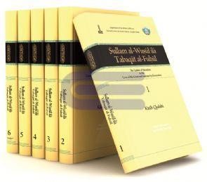 سلم الوصول إلى طبقات الفحول Sullam al-Wusul ila Tabaqat al-Fuhul (The Ladder of Elevation to the Lives of the Great and Famous by Generation) (Set, 6 books)