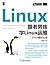 跟老男孩学Linux运维：Shell编程实战 (Linux/Unix技术丛书) (Chinese Edition)