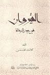 القيروان في عيون ...