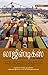 Logistics Orr Arimugam